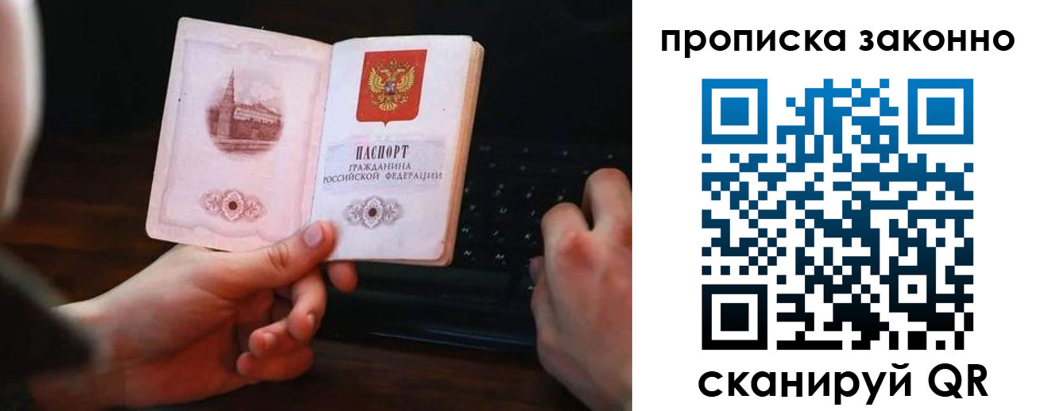временная регистрация 2025 в Приозерске